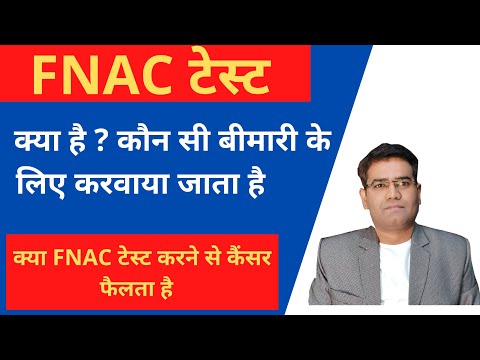 Fnac टेस्ट इन हिंदी, फाइन नीडल एस्पिरेशन साइटोलॉजी टेस्ट रिपोर्ट प्रक्रिया