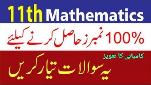 11th Class Math. Guess Paper || Math. Guess Class 11th || Very Important Questions 11th Math.