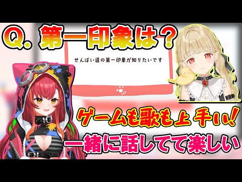 小雀ととの第一印象を話す猫汰つな 【ぶいすぽ/切り抜き】