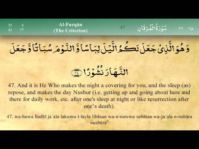 025   Surah Al Furqan by Mishary Al Afasy (iRecite) class=