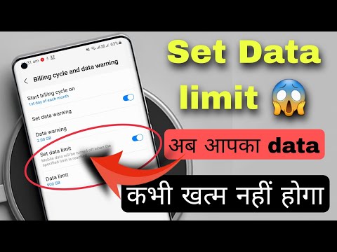 वीडियो: पिंग लिमिट कैसे सेट करें