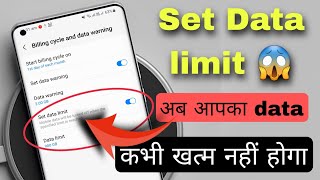 Hidden Setting, How Set Data Limit Any Network Or Any Android mobile A50, A30, A10, S10, S23 Ultra 🔥 screenshot 3