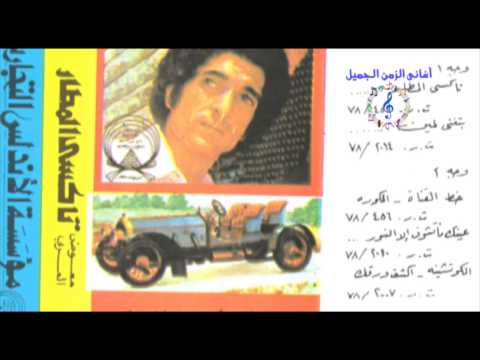 معوض العربى يا اهل الله الو