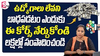 Digital Marketing Tutorial For Beginners | What Is Digital Marketing | Sumantv Education