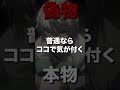 【解説】思わずツッコミたくなる台詞 (1)【ジェバンニが一晩でやってくれました】【デスノート】【名シーン】 #shorts #アニメ