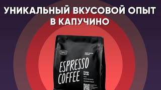 Такой капучино я пробую ВПЕРВЫЕ. Тест кофе Руанда Кигали от Tasty Coffee.