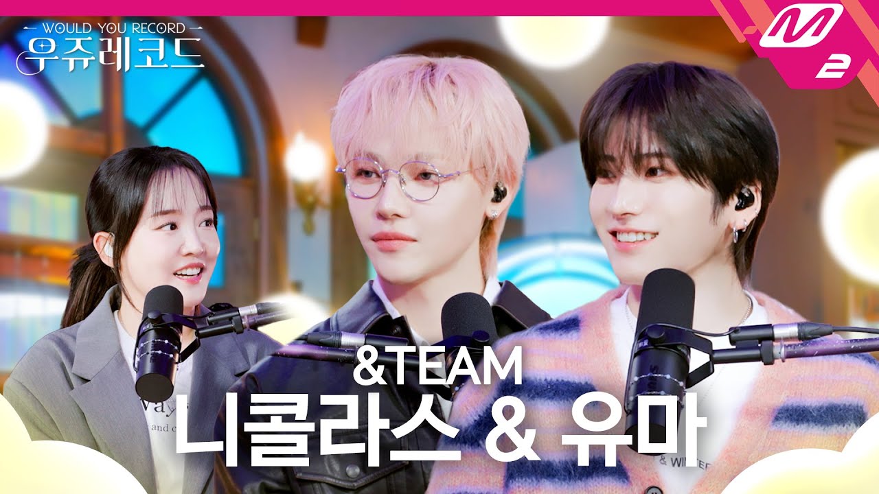 [우쥬레코드] &TEAM 니콜라스, 유마 with 윤하 | 꽃, 북극성, Alone, 작은 것들을 위한 시, MISMATCH | WOULD YOU RECORD (ENG/JPN)