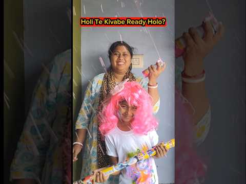 Holi🔫 Te Kivabe Ready🏡Holo?🤣🤣 #shorts #funny #funnyvideo #holi #trshikarimpa
