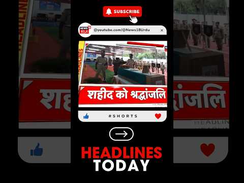 Watch : Headline
