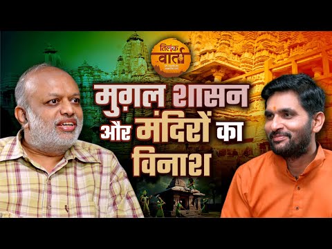 भारत की पहचान: मंदिरों, तीर्थों और संस्कृति की कहानी | Podcast | Sandeep Singh | Tilak Varta