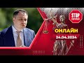 ⚡️СУД НАД МІНІСТРОМ! Микола Сольський на лаві підсудних? - НАЖИВО | СтопКор