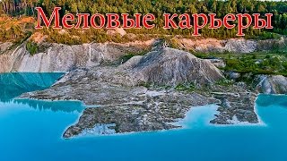 Слайд-шоу с невероятно красочными фото Меловых карьеров в Беларуси