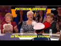Ростовские девчонки за столом Андрея Малахова ❤️