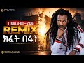 Ittiqaa Tafarii Dubbadhu Finfinnee ክፈት በሩን New Oromo Music 2016 Remix 
