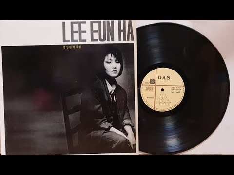 이은하/슬픈노래 보다도 슬프게(김창완 작곡집 1984)