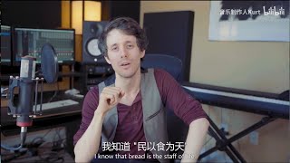 2020-06-12 BiliBili | Kurt Schneider | Yummy INTRO