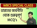 Indian economy class by rajib konar  important mcqs for wbcs exam  rice education