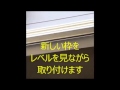 アパートドアカバー工法施工事例【福生市】