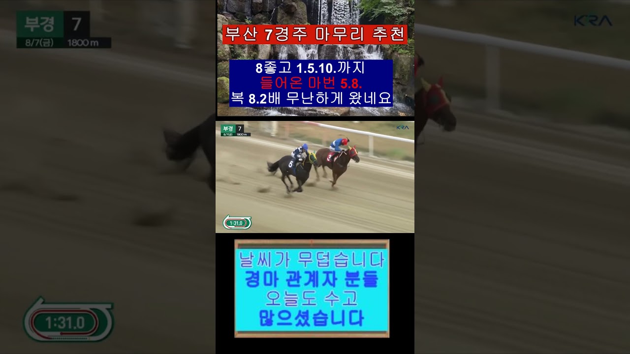마무리 추천 5.8.무난하게 들어오는 영상보기
