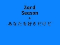 ZARD - Season + あなたを好きだけど(Piano ver)