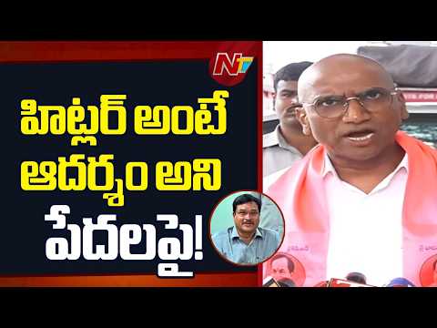 RS Praveen Kumar Fires on Hydra Commissionor Ranganath | Ntv Telugu - NTVTELUGU