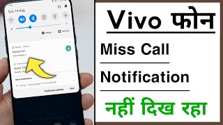 Vivo Phone Miss Call Notification Not Showing Problem Solve