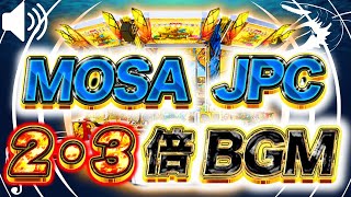 【FT6】MOSA JPC 2・3倍BGM 15分ver.