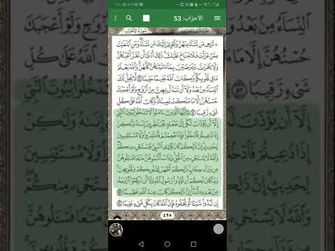 الحصرى الجزء 22 الثانى والعشرون