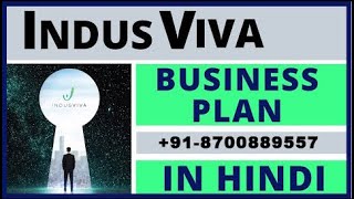 IndusViva Business Plan In Hindi   Indus Viva Product Profile And Plan In Detail