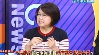 新台灣星光大道20120404(3/8)》二代健保明年上路 衝擊領高獎金股市大戶?
