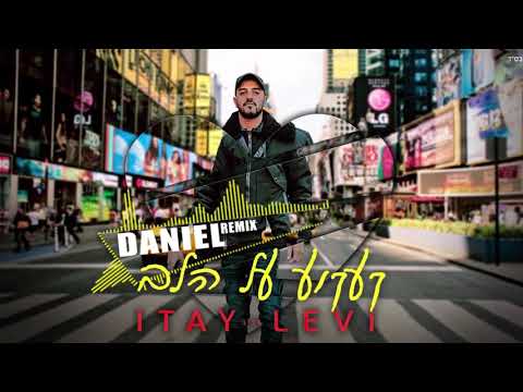 איתי לוי רמיקס קעקוע על הלב DANIEL Official Remix 