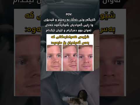 Karigar Maza Kurdish Funny