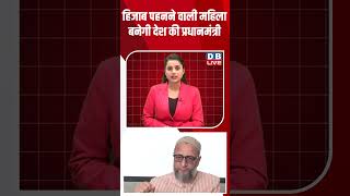 हजब पहनन वल महल बनग दश क परधनमतर