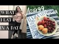 Что Я Ем Летом? What I Eat In A Day? Summer Edition