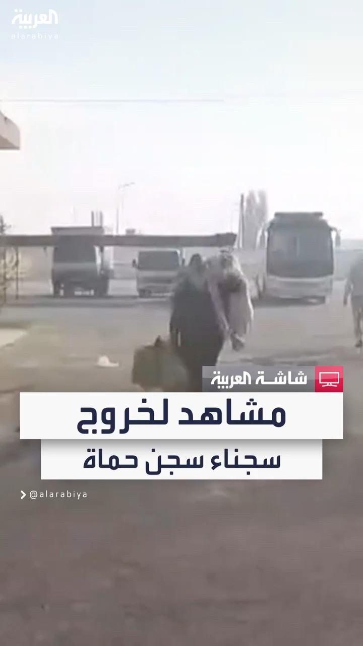 مشاهد لخروج السجناء من سجن حماة المركزي بعد سيطرة الفصائل المسلحة على المدينة