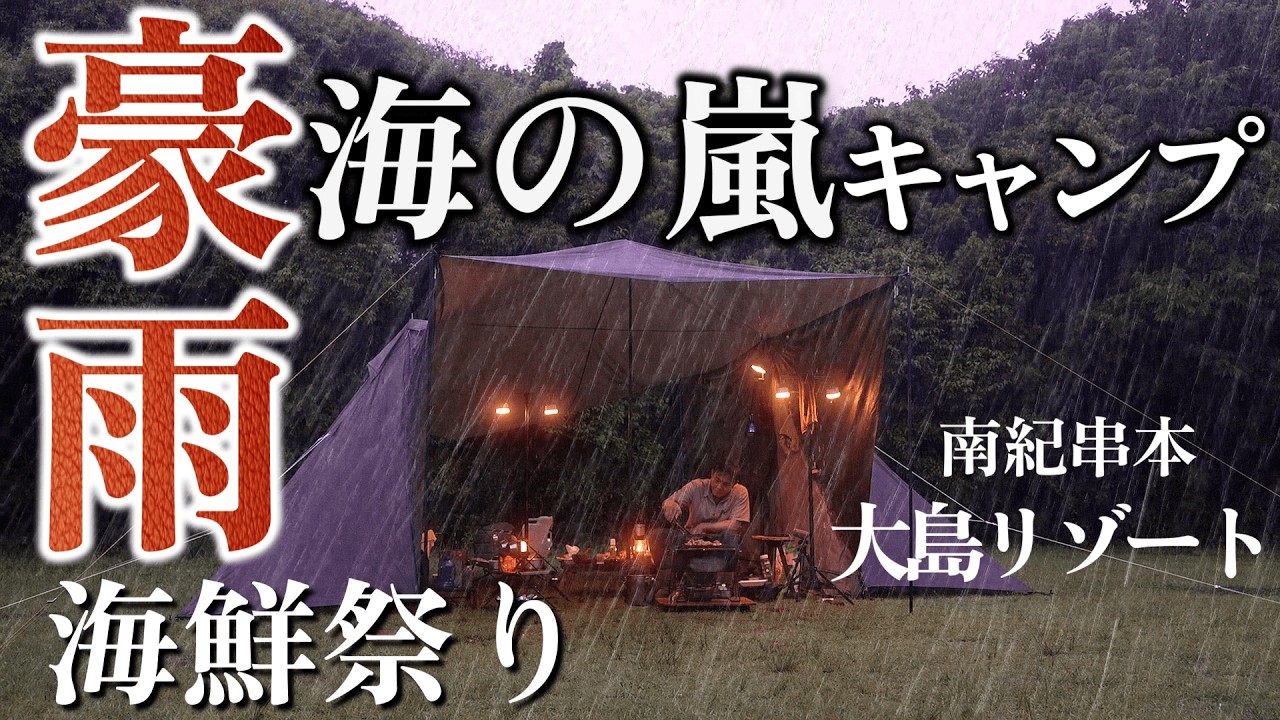 Camping in the heavy rain Rainstorm Camping - Bushcraft,Rain ASMR