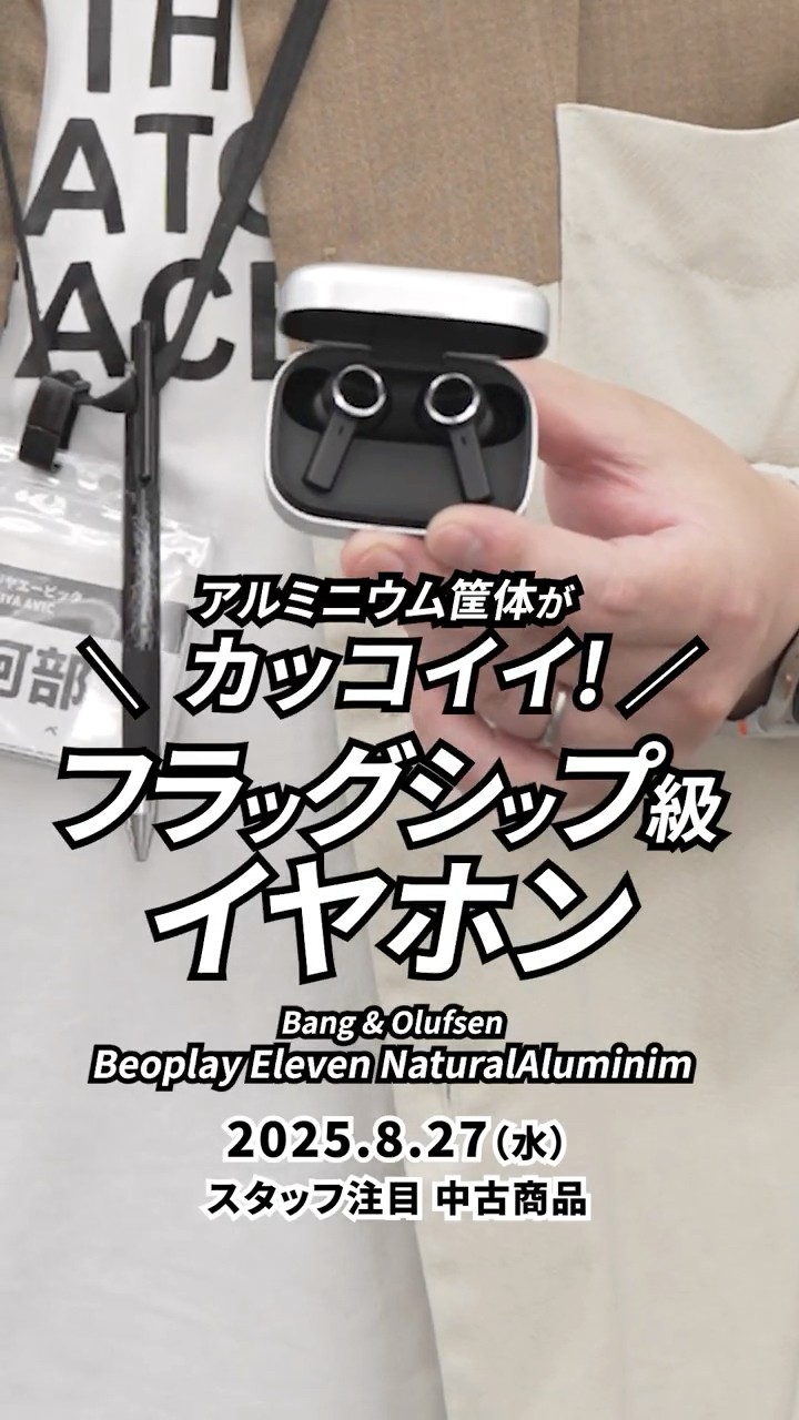【早い者勝ち‼️】新品未使用 送料無料 限定 B&amp;O e8 All White Bang&Olufsen B&O PLAY Beoplay E8 価格比較 - 価格.com