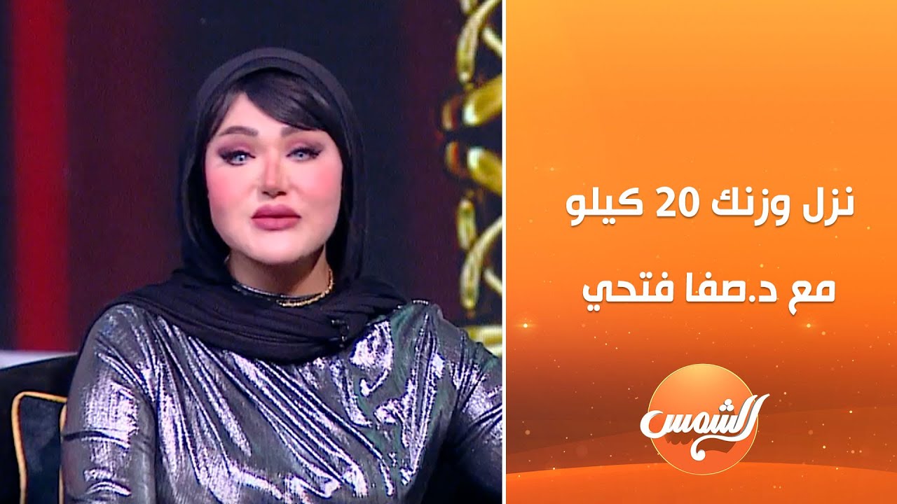 بوكس الصروخ رعب الدهون! 🥊🔥نزل وزنك لــ 20 كيلو مع د. صفا فتحي وخطة مجربة وفعّالة 💪