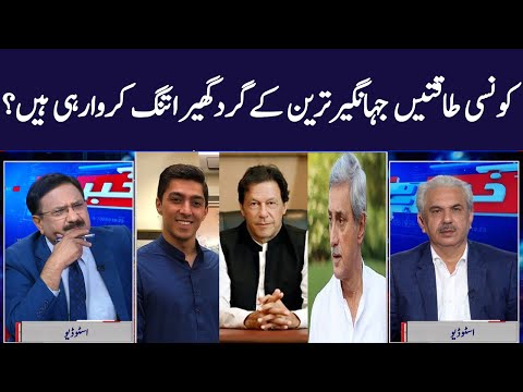 Khabar Hai | Arif Hameed Bhatti | Saeed Qazi | Tahir Malik | GNN | 17 September 2020