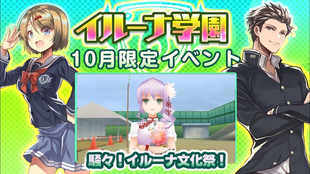 Iruna Online Chaos! Iruna Culture Festival 2022 (Full Story) YouTube