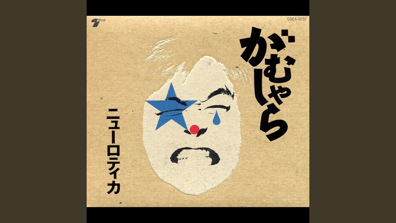 こんなもんじゃねえだろう I - YouTube