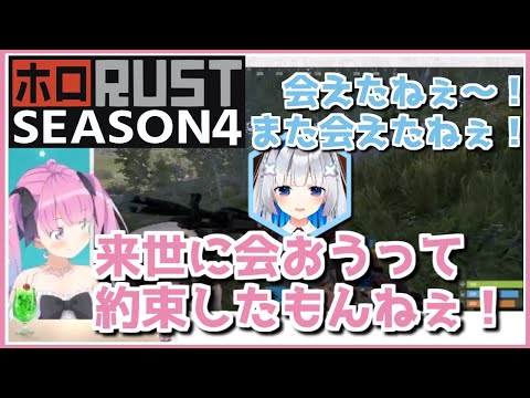 【ホロRUST-S4】姫森ルーナ １日目 天音かなた再会編【ホロライブ/姫森ルーナ/天音かなた/RUST/切り抜き】