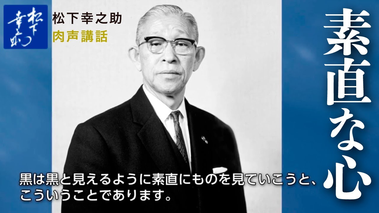 ランキングや新製品 松下幸之助 経営百話 ᴗ ビジネス 経済 Cmaantincendio It