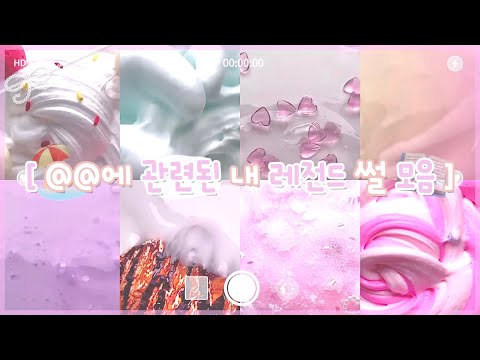 [ 🏖 @@에 관련된 내 레전드 썰 모음 📖 ] 시리즈 액괴 대규모 시리즈 액괴 시액 대시액 히트 알고리즘 떡상