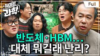 Semiconductor · HBM… An In-depth Deconstruction of Semiconductor Terms Always Heard on the News (...