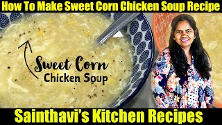 How To Make Sweet Corn Chicken Soup Recipe | Restaurant Style Sweet Corn Soup | Sainthavi's Kitchen