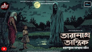 The Story of Taranath Tantrik - The Mysterious Incident of Pratap Pur | TARANATH TANTRIK | BENGAL...