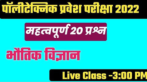 up polytechni entrance exam 2022 online class