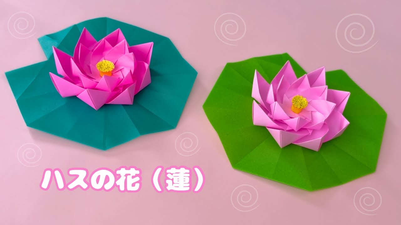 夏の折り紙】立体☆蓮（ハス）の花の作り方 睡蓮［Origami］How to