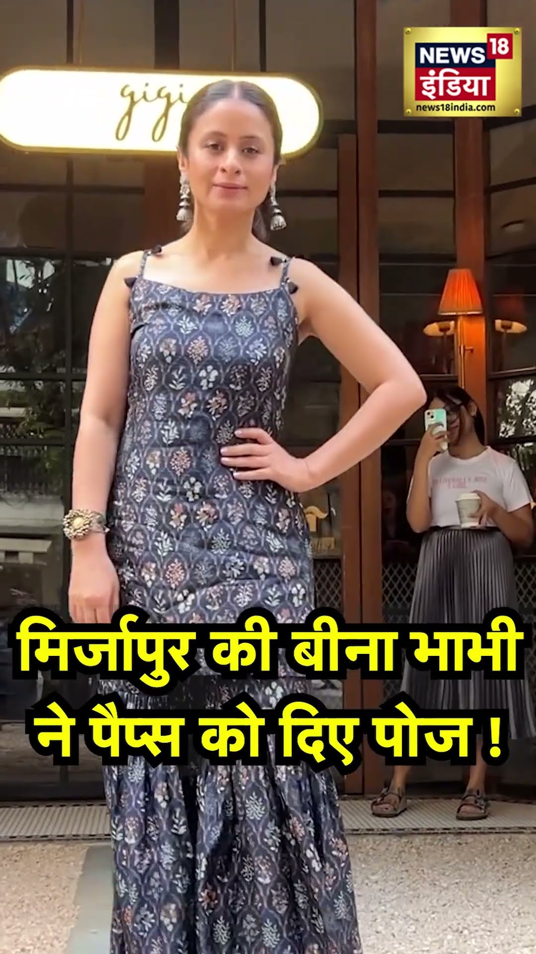 Mirzapur Fame Rasika Dugal's Stylish look: रसिका दुग्गल का एथनिक लुक देखकर हो जाएंगे कायल|Celebrity